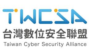 台灣數位安全聯盟