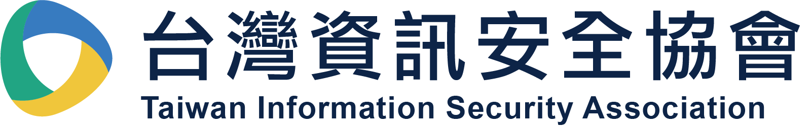 社團法人台灣資訊安全協會